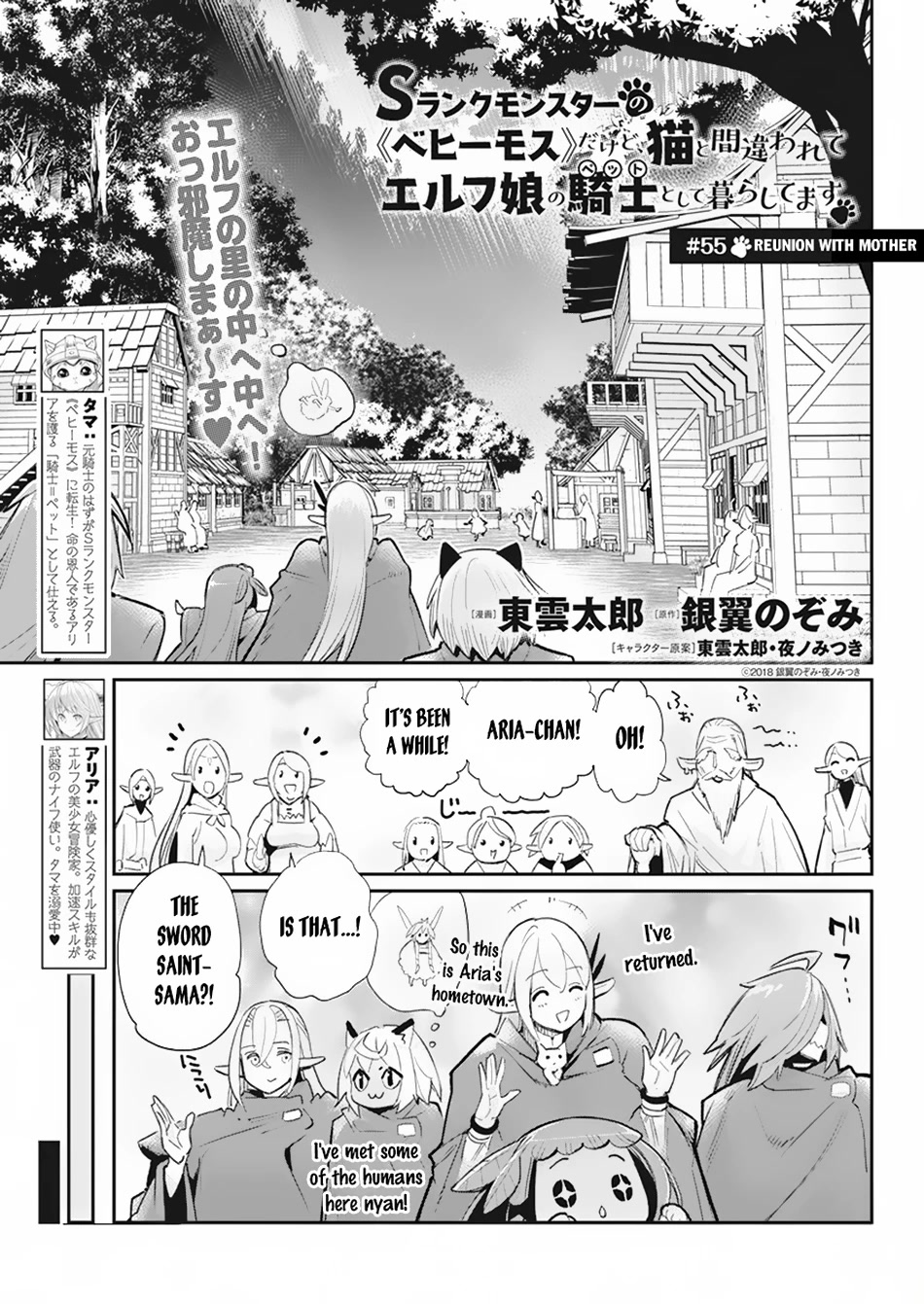 I Am Behemoth Of The S Rank Monster But I Am Mistaken As A Cat And I Live As A Pet Of Elf Girl Chapter 55 page 2 - Chapter 55
