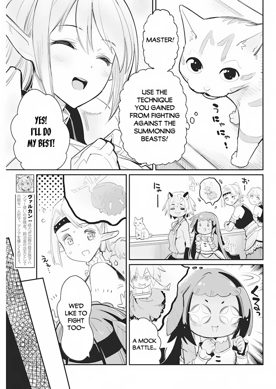 I Am Behemoth Of The S Rank Monster But I Am Mistaken As A Cat And I Live As A Pet Of Elf Girl Chapter 56 page 18 - Chapter 56