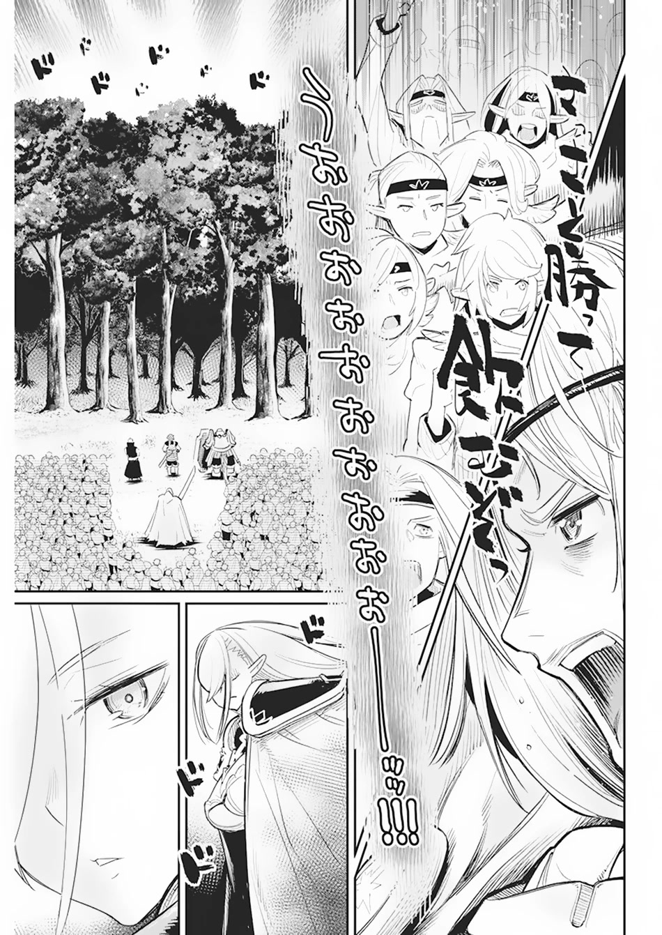 I Am Behemoth Of The S Rank Monster But I Am Mistaken As A Cat And I Live As A Pet Of Elf Girl Chapter 56 page 23 - Chapter 56