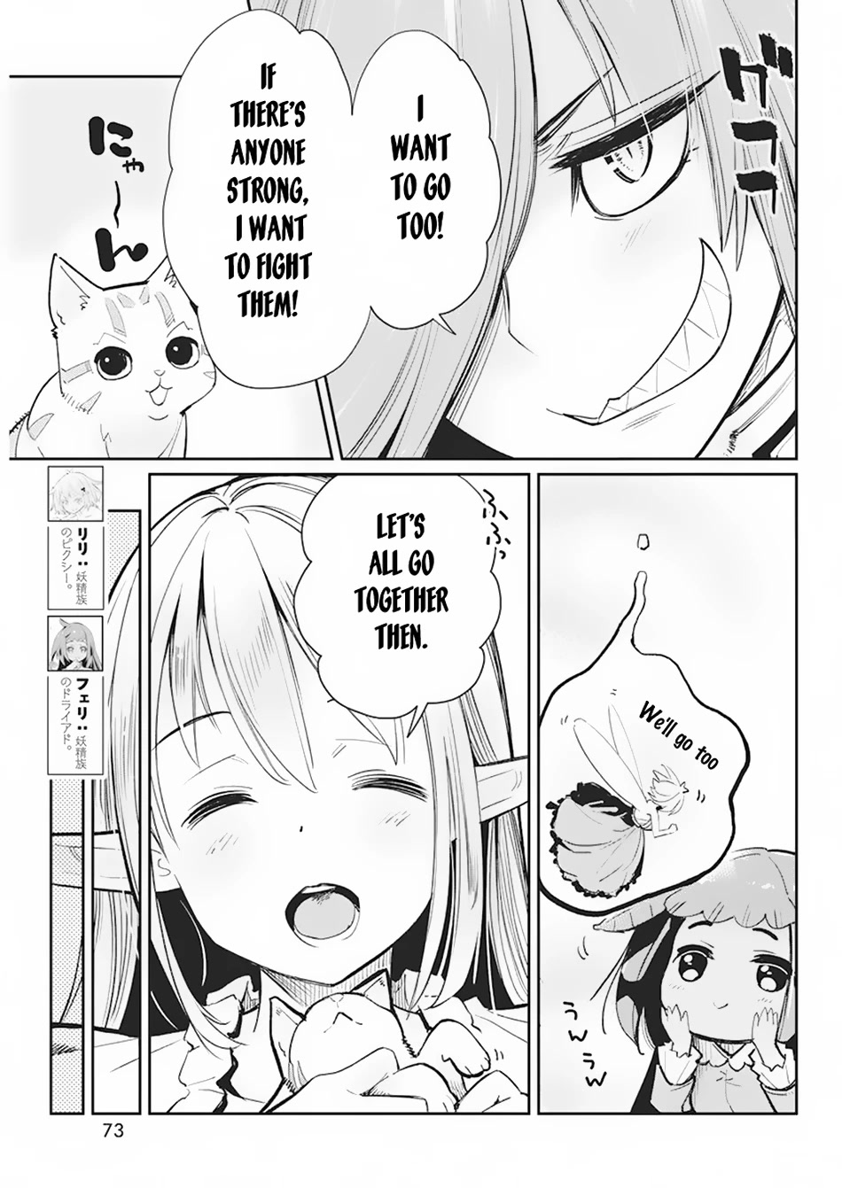 I Am Behemoth Of The S Rank Monster But I Am Mistaken As A Cat And I Live As A Pet Of Elf Girl Chapter 56 page 6 - Chapter 56