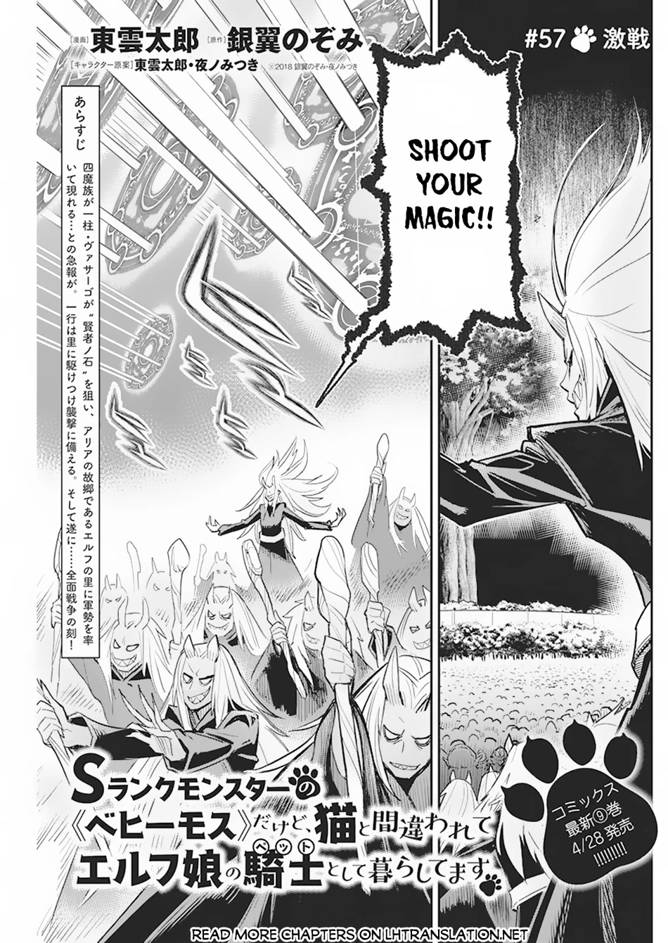 I Am Behemoth Of The S Rank Monster But I Am Mistaken As A Cat And I Live As A Pet Of Elf Girl Chapter 57 page 2 - Chapter 57