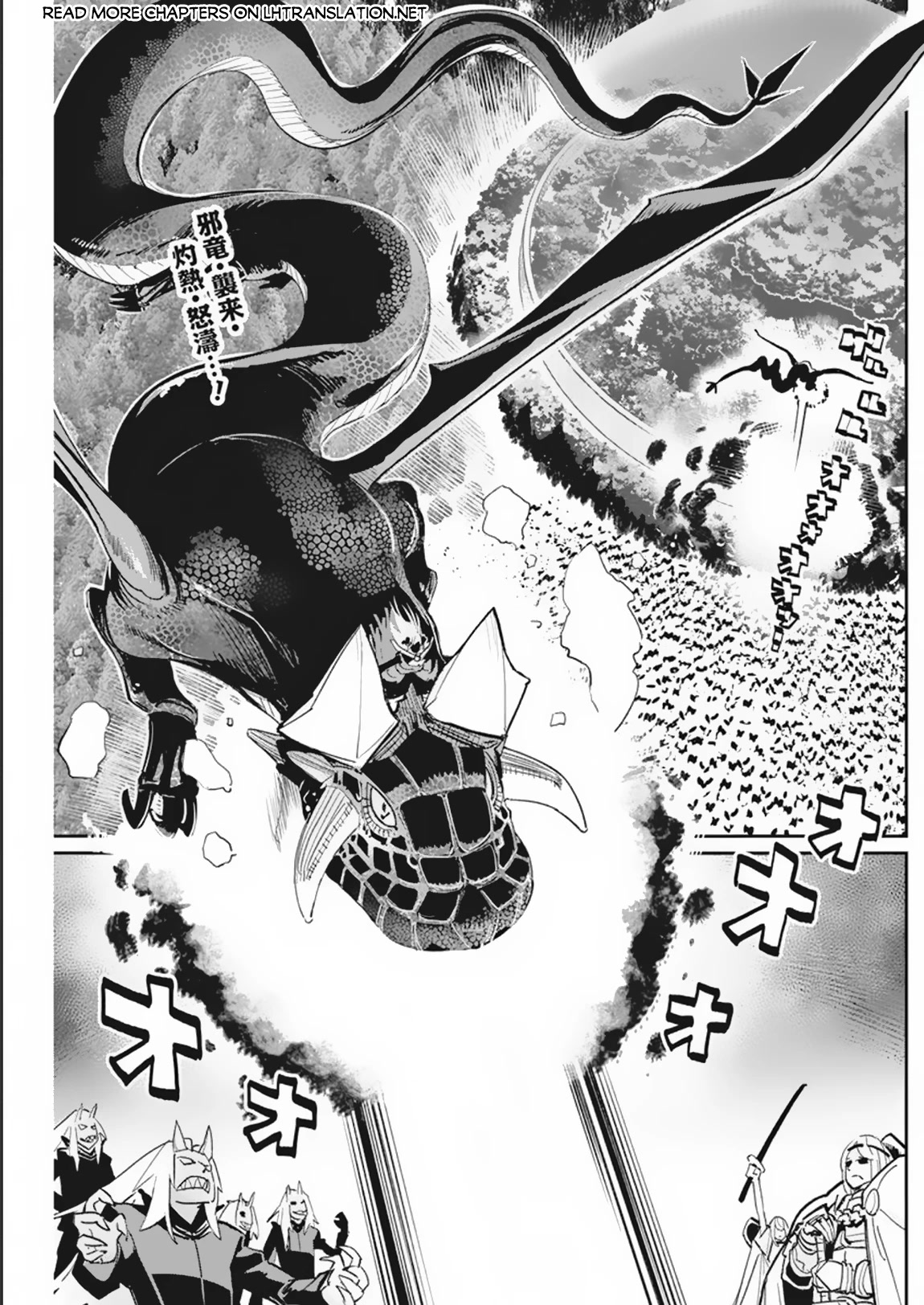 I Am Behemoth Of The S Rank Monster But I Am Mistaken As A Cat And I Live As A Pet Of Elf Girl Chapter 58 page 3 - Chapter 58