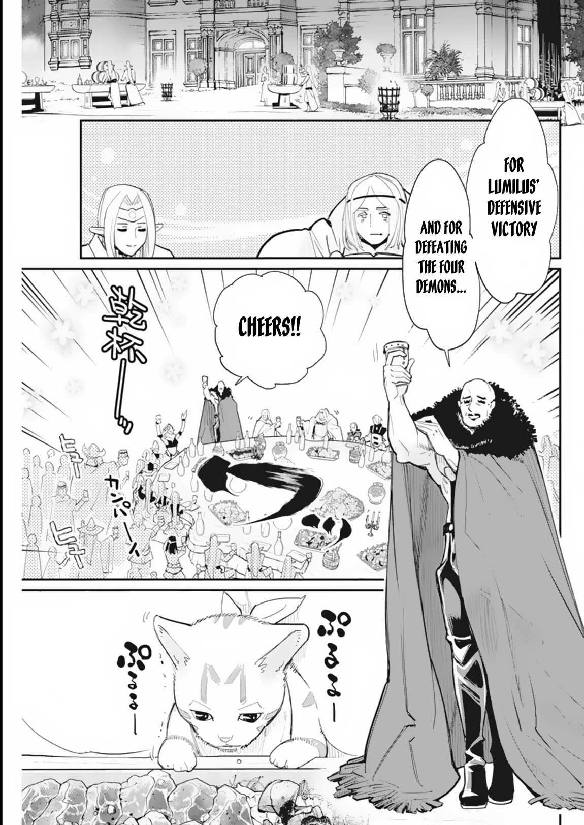 I Am Behemoth Of The S Rank Monster But I Am Mistaken As A Cat And I Live As A Pet Of Elf Girl Chapter 59 page 18 - Chapter 59