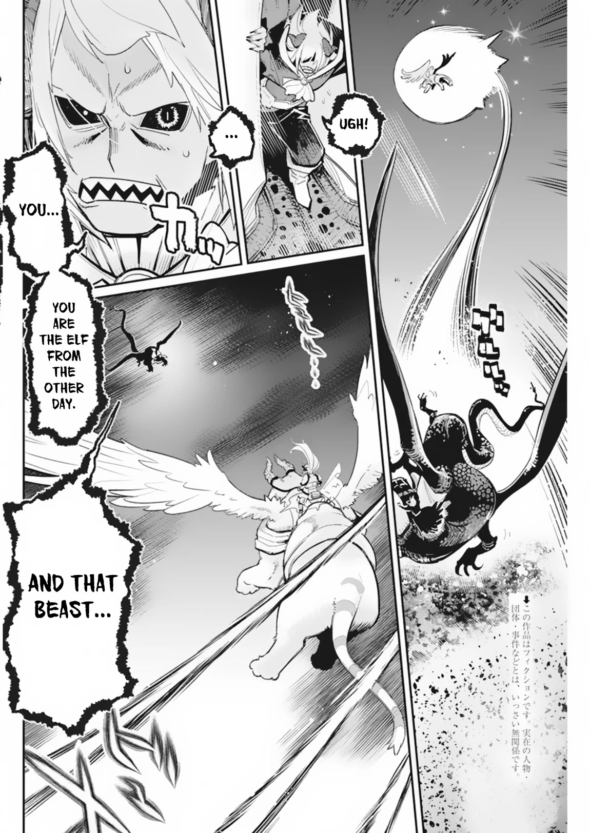 I Am Behemoth Of The S Rank Monster But I Am Mistaken As A Cat And I Live As A Pet Of Elf Girl Chapter 59 page 3 - Chapter 59