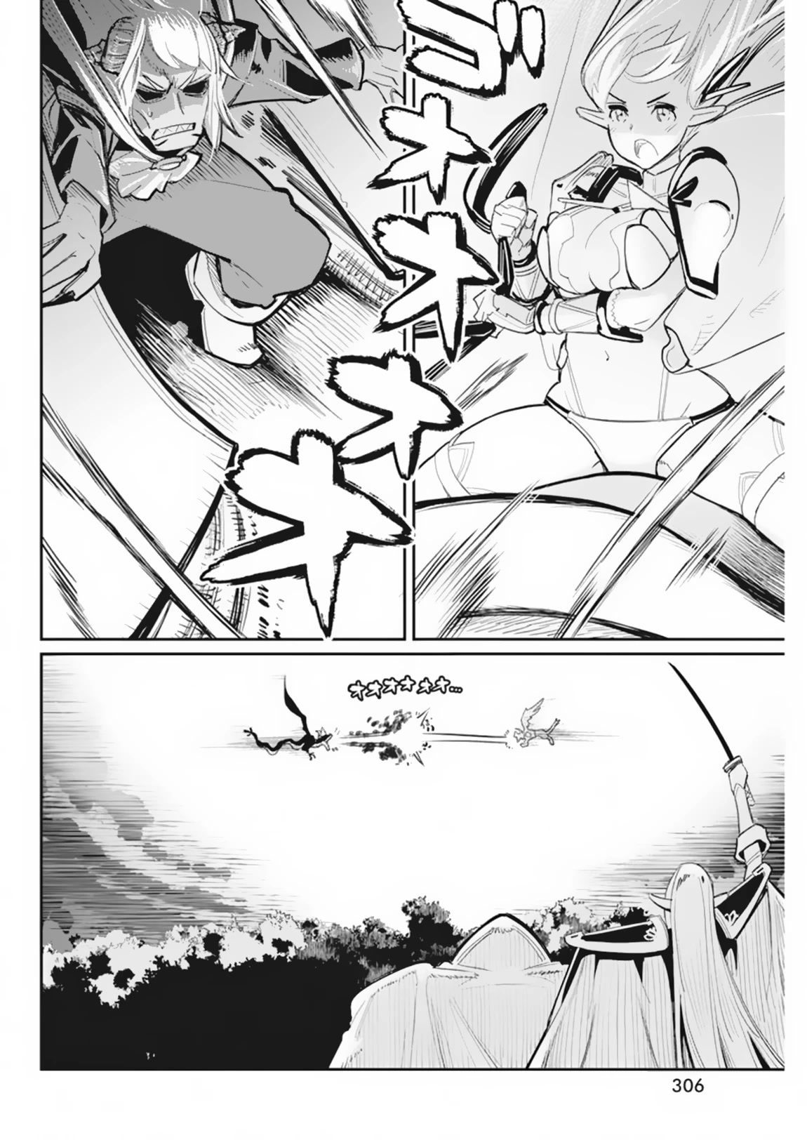 I Am Behemoth Of The S Rank Monster But I Am Mistaken As A Cat And I Live As A Pet Of Elf Girl Chapter 59 page 6 - Chapter 59
