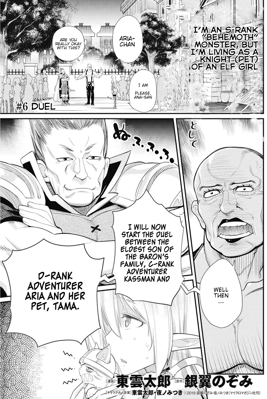 I Am Behemoth Of The S Rank Monster But I Am Mistaken As A Cat And I Live As A Pet Of Elf Girl Chapter 6 page 1 - Chapter 6: Duel