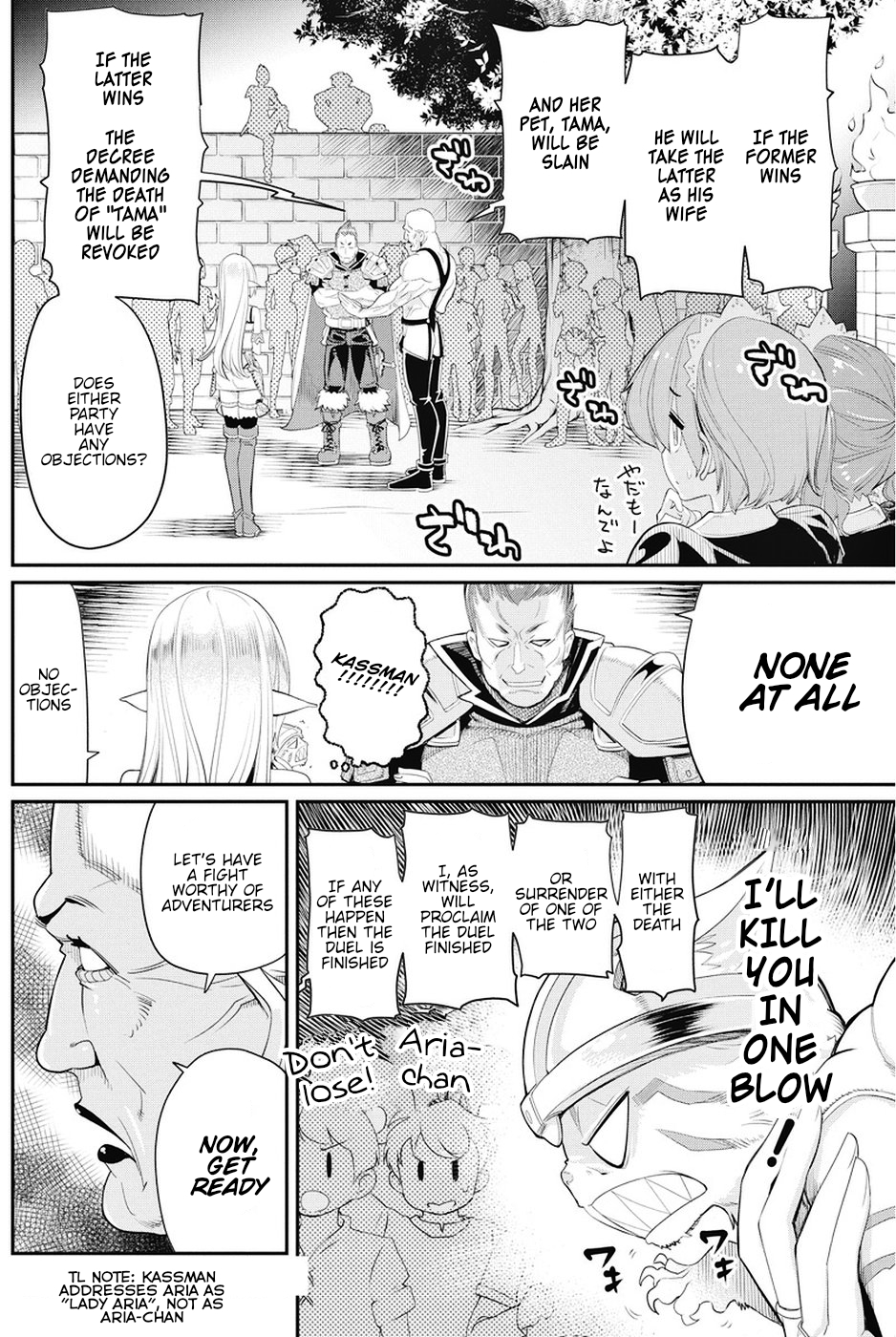 I Am Behemoth Of The S Rank Monster But I Am Mistaken As A Cat And I Live As A Pet Of Elf Girl Chapter 6 page 2 - Chapter 6: Duel