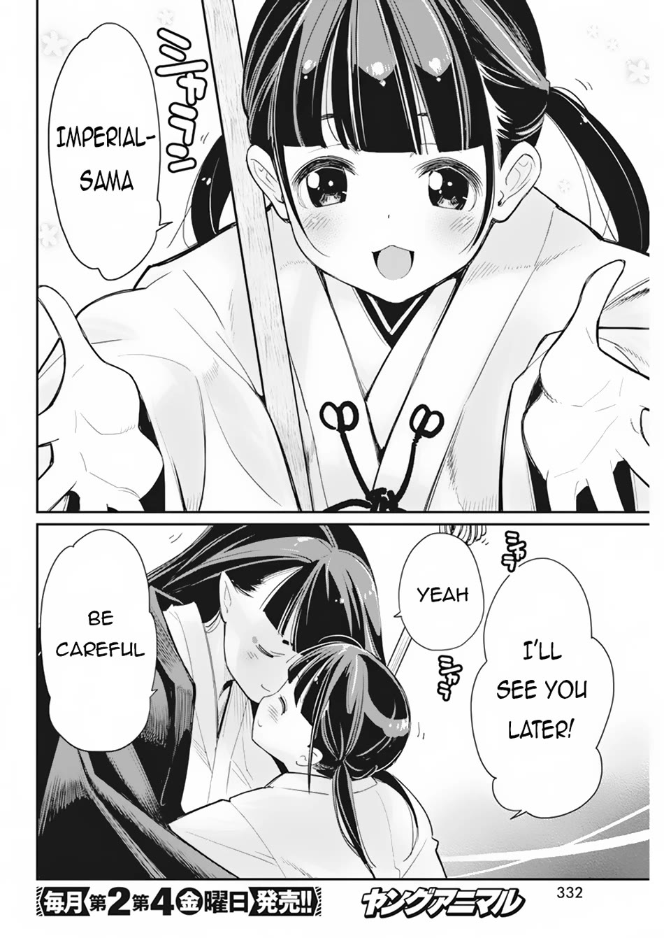 I Am Behemoth Of The S Rank Monster But I Am Mistaken As A Cat And I Live As A Pet Of Elf Girl Chapter 60 page 15 - Chapter 60