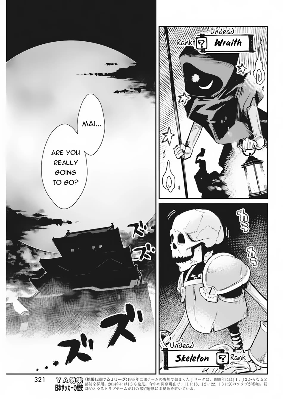I Am Behemoth Of The S Rank Monster But I Am Mistaken As A Cat And I Live As A Pet Of Elf Girl Chapter 60 page 4 - Chapter 60