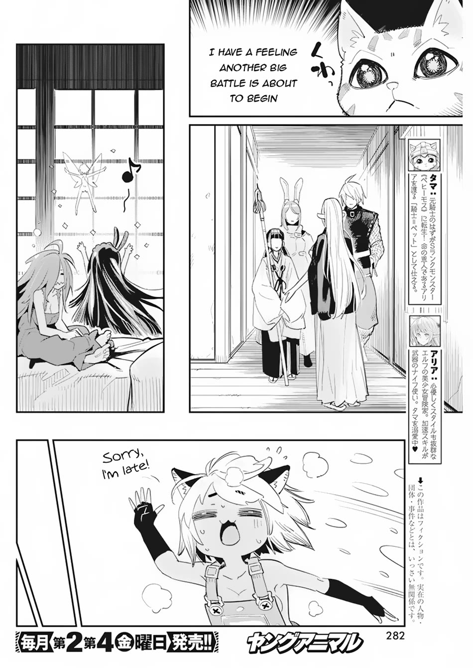 I Am Behemoth Of The S Rank Monster But I Am Mistaken As A Cat And I Live As A Pet Of Elf Girl Chapter 61 page 3 - Chapter 61
