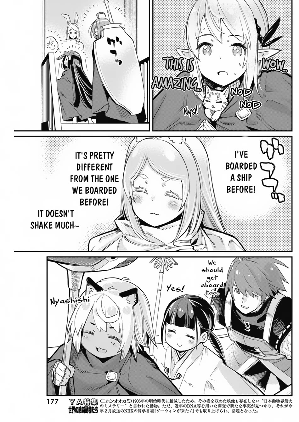 I Am Behemoth Of The S Rank Monster But I Am Mistaken As A Cat And I Live As A Pet Of Elf Girl Chapter 62 page 11 - Chapter 62