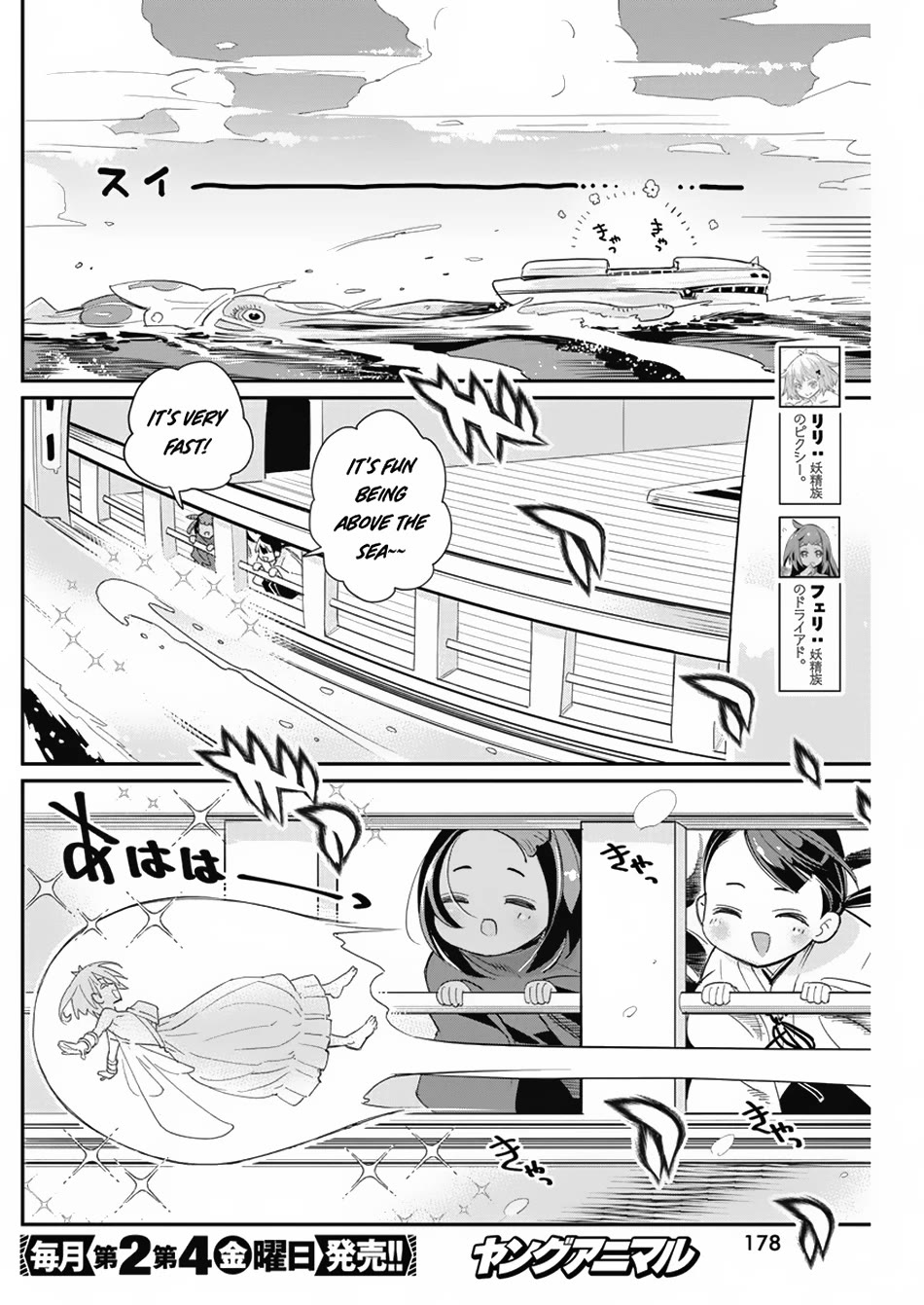 I Am Behemoth Of The S Rank Monster But I Am Mistaken As A Cat And I Live As A Pet Of Elf Girl Chapter 62 page 12 - Chapter 62