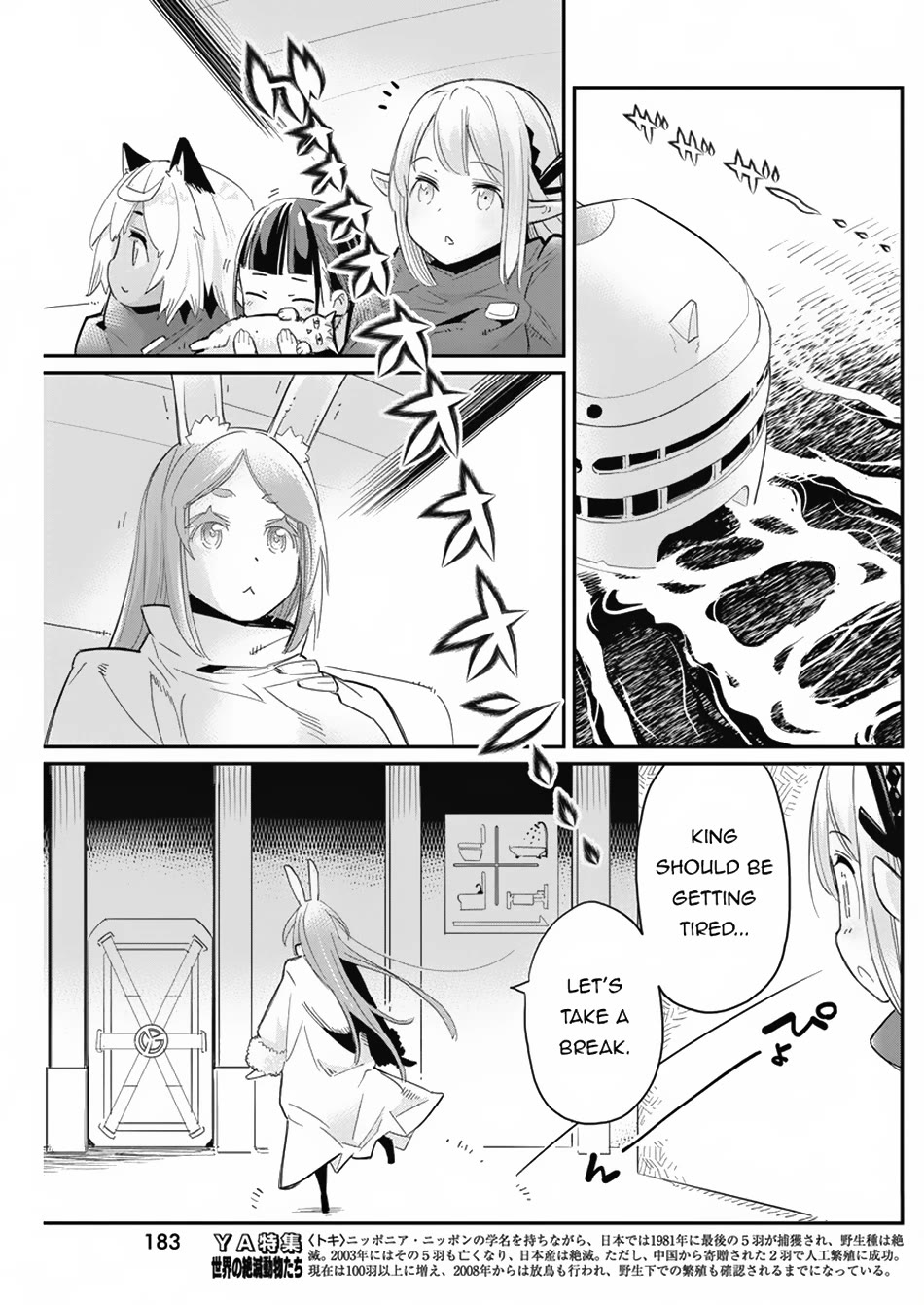 I Am Behemoth Of The S Rank Monster But I Am Mistaken As A Cat And I Live As A Pet Of Elf Girl Chapter 62 page 17 - Chapter 62