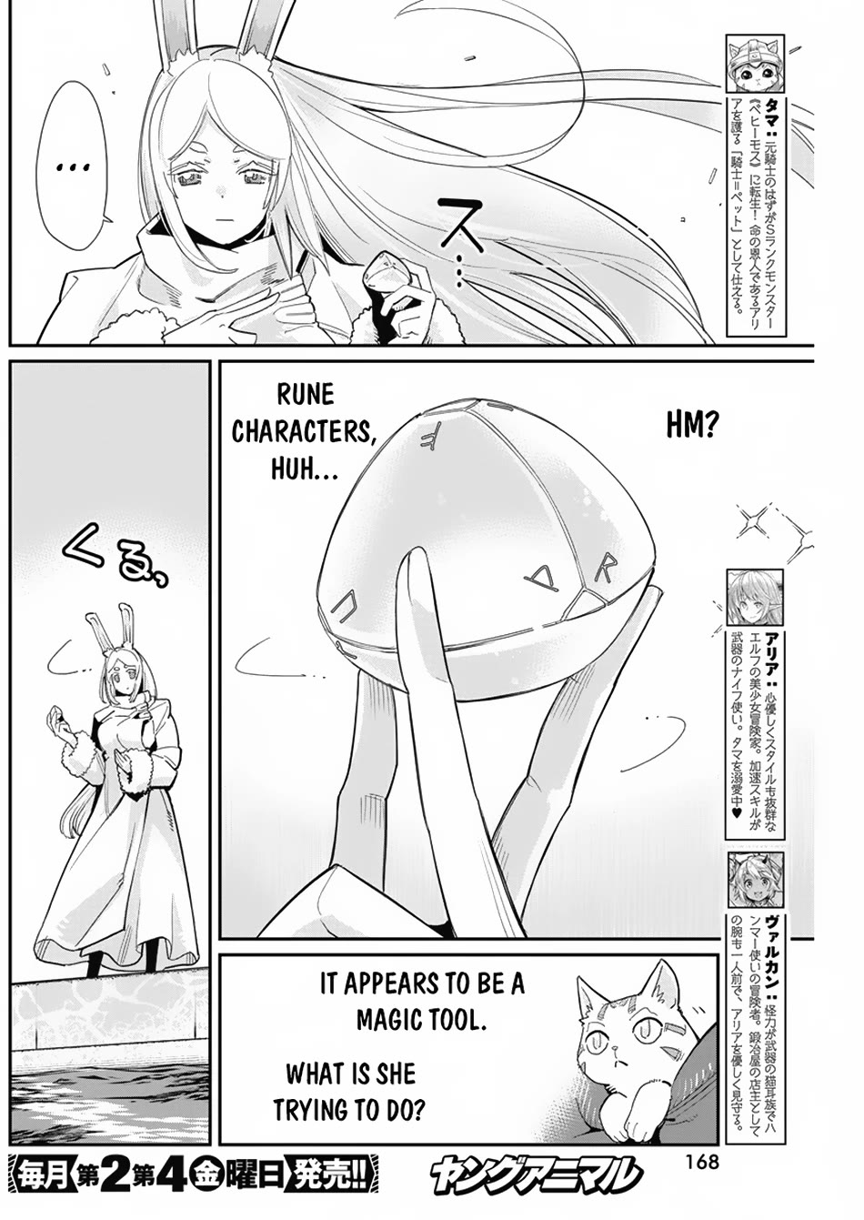 I Am Behemoth Of The S Rank Monster But I Am Mistaken As A Cat And I Live As A Pet Of Elf Girl Chapter 62 page 3 - Chapter 62