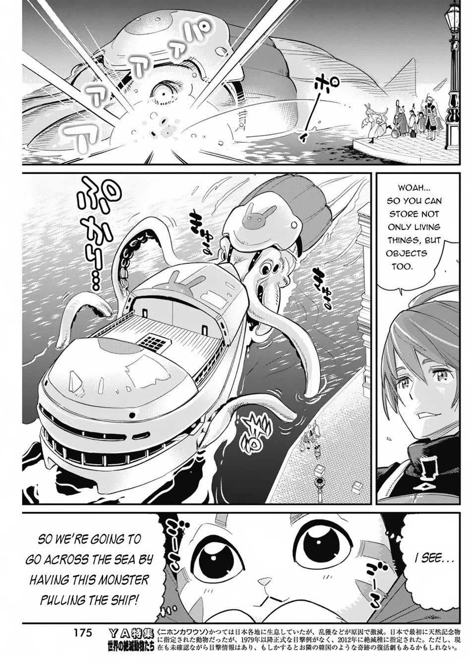 I Am Behemoth Of The S Rank Monster But I Am Mistaken As A Cat And I Live As A Pet Of Elf Girl Chapter 62 page 9 - Chapter 62