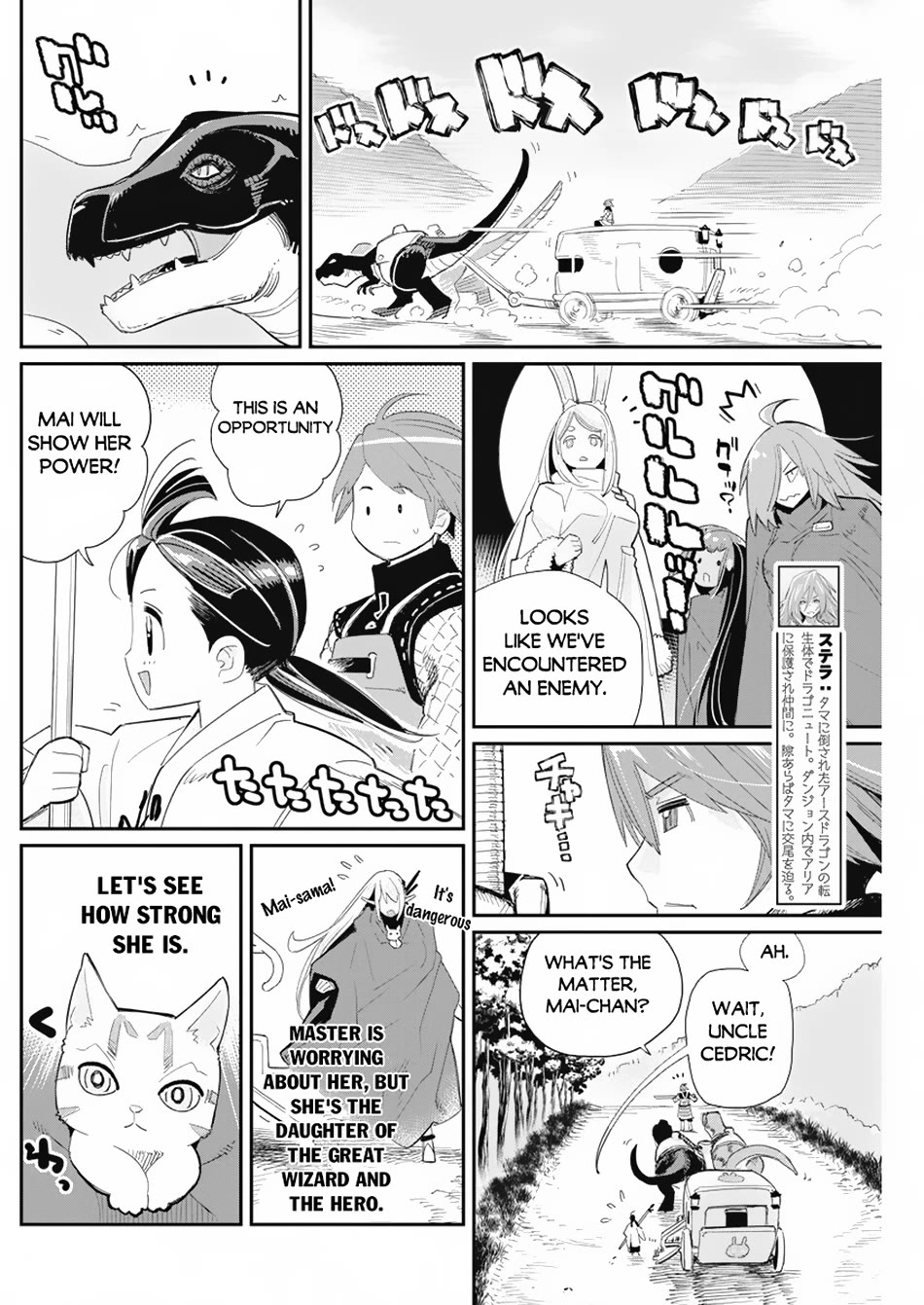 I Am Behemoth Of The S Rank Monster But I Am Mistaken As A Cat And I Live As A Pet Of Elf Girl Chapter 63 page 14 - Chapter 63