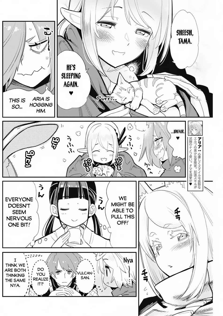 I Am Behemoth Of The S Rank Monster But I Am Mistaken As A Cat And I Live As A Pet Of Elf Girl Chapter 63 page 4 - Chapter 63