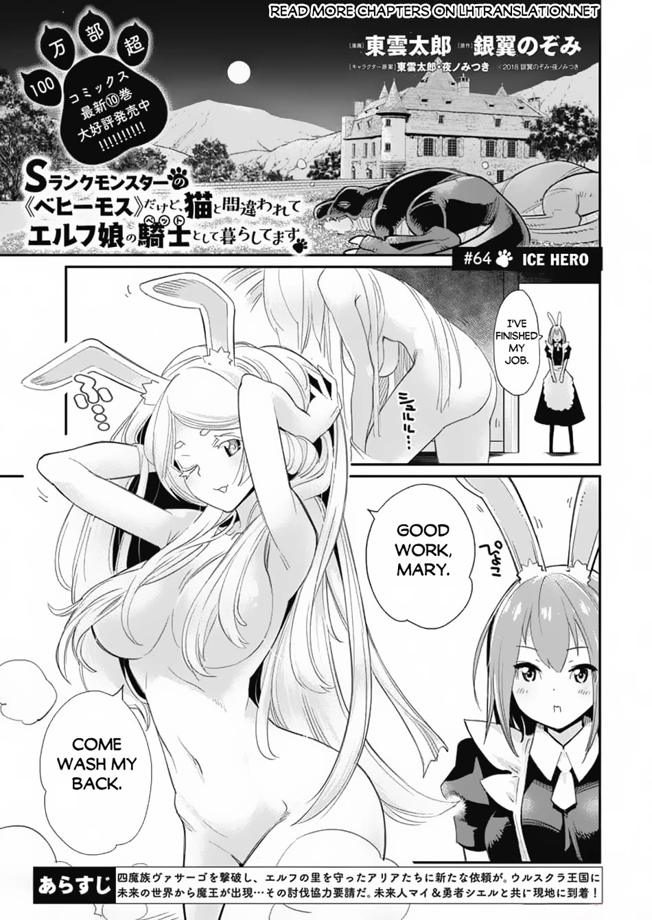 I Am Behemoth Of The S Rank Monster But I Am Mistaken As A Cat And I Live As A Pet Of Elf Girl Chapter 64 page 2 - Chapter 64