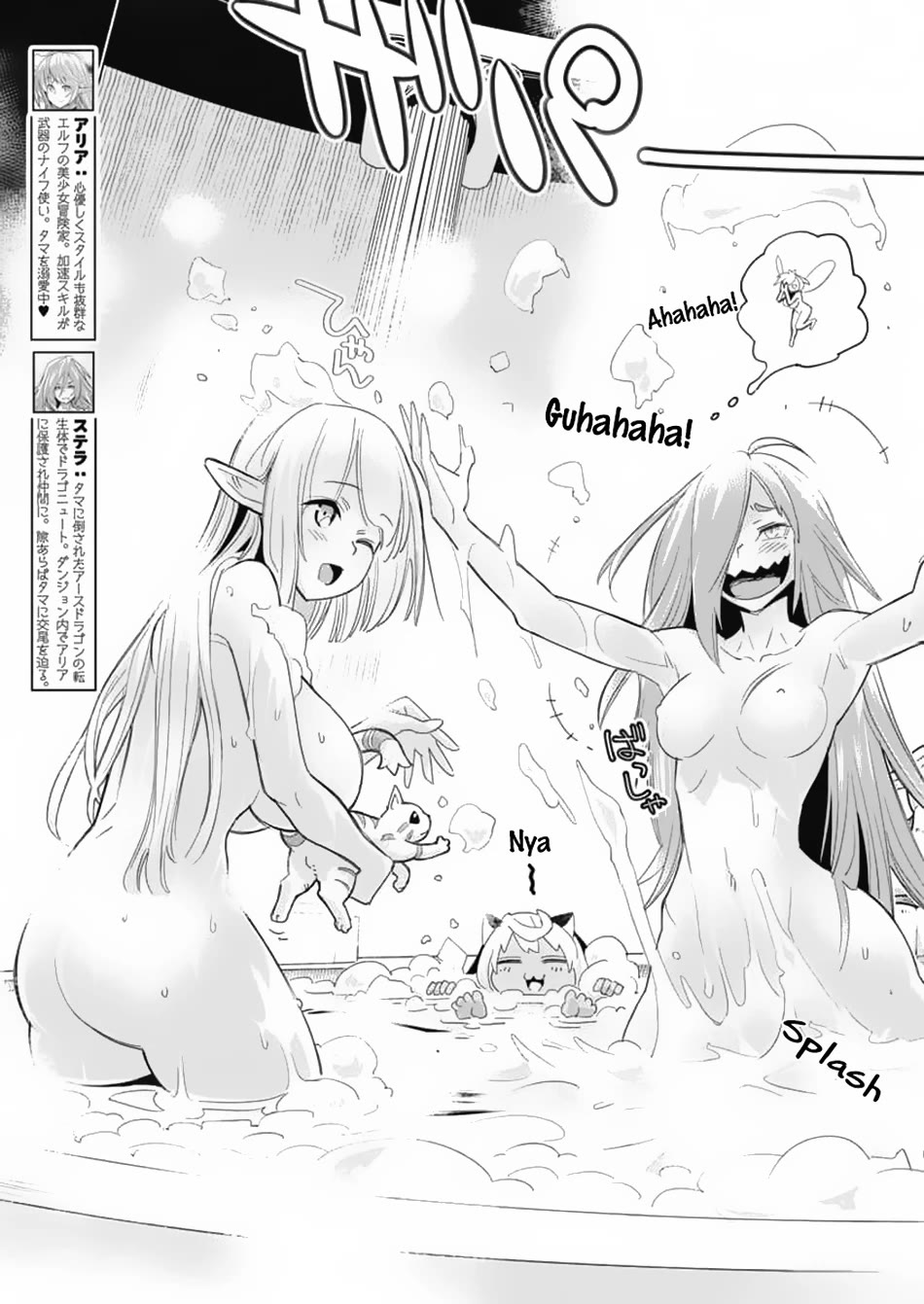 I Am Behemoth Of The S Rank Monster But I Am Mistaken As A Cat And I Live As A Pet Of Elf Girl Chapter 64 page 4 - Chapter 64