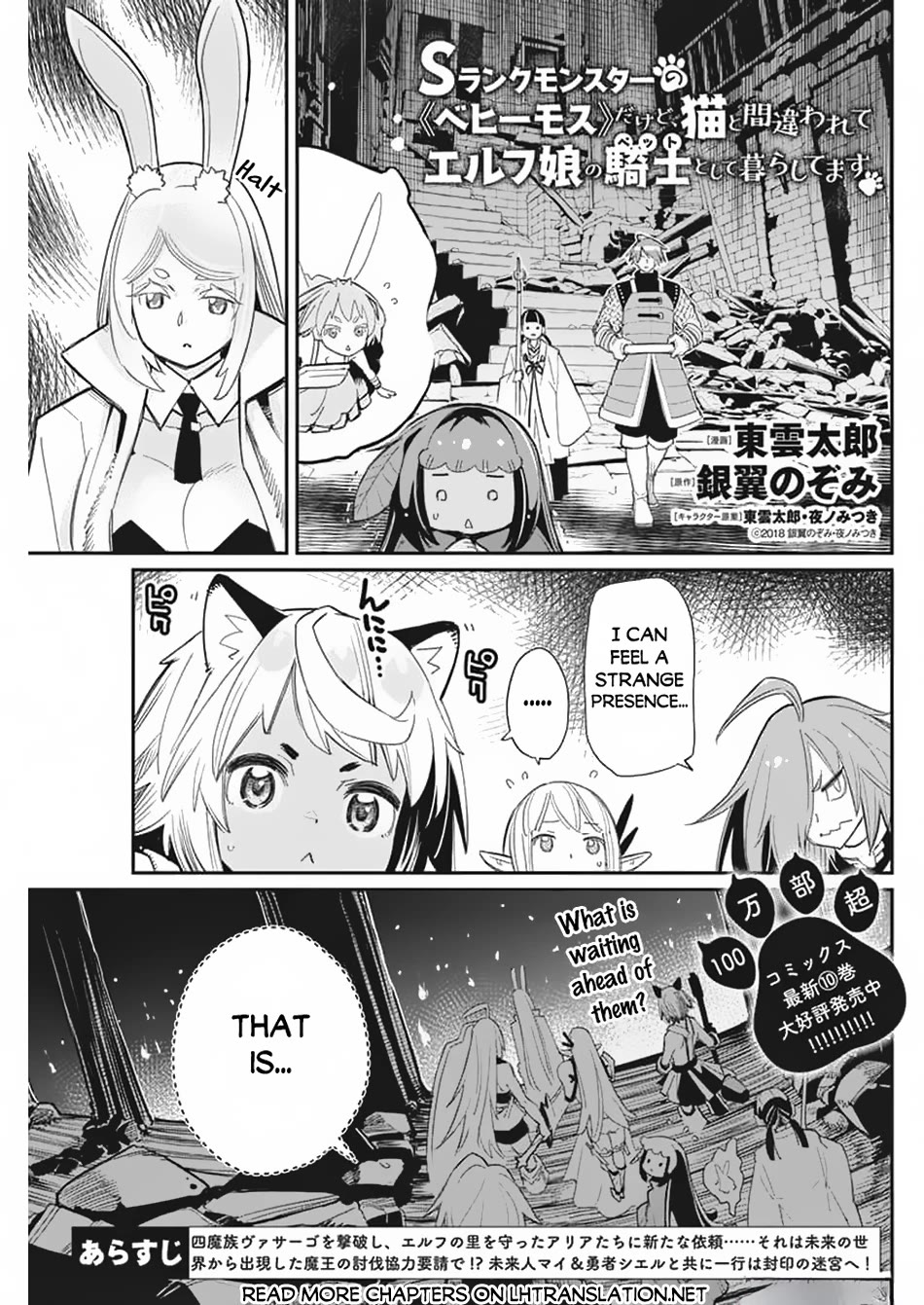 I Am Behemoth Of The S Rank Monster But I Am Mistaken As A Cat And I Live As A Pet Of Elf Girl Chapter 65 page 2 - Chapter 65