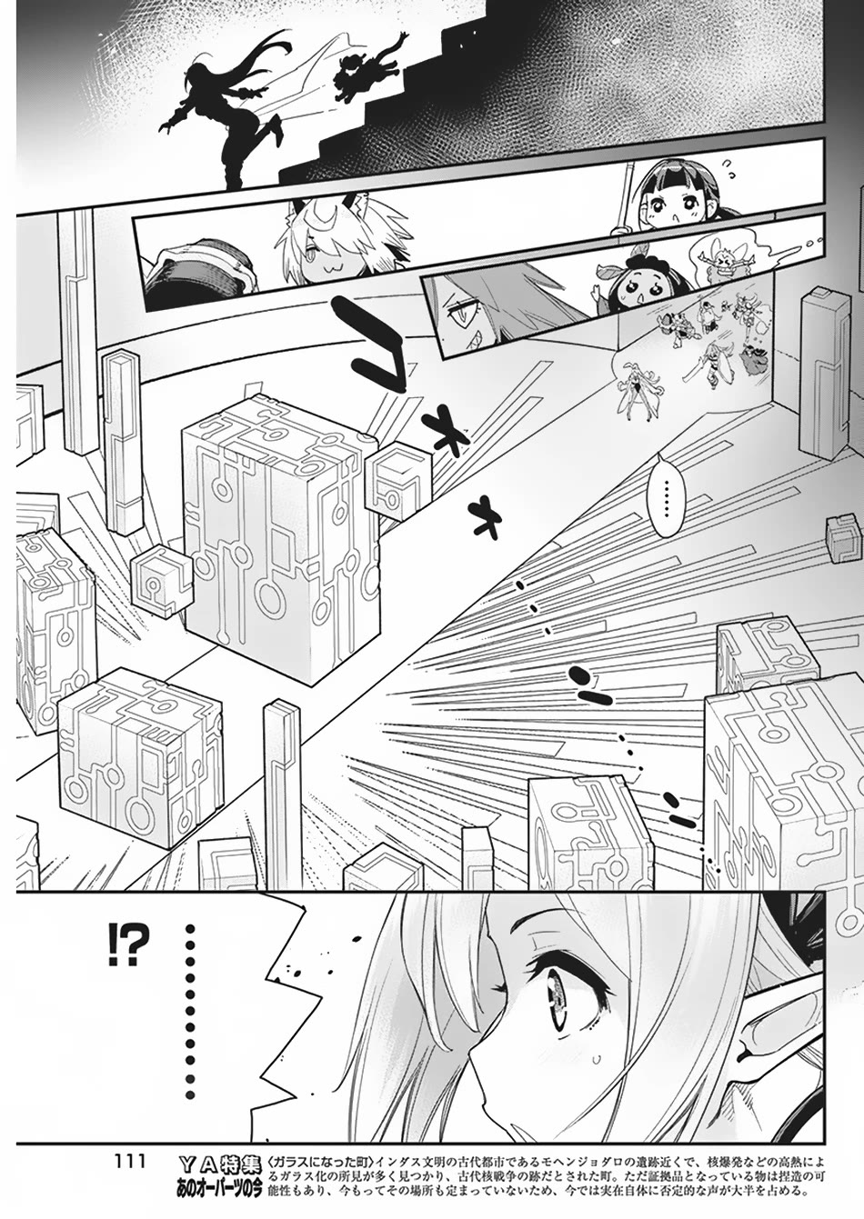 I Am Behemoth Of The S Rank Monster But I Am Mistaken As A Cat And I Live As A Pet Of Elf Girl Chapter 66 page 8 - Chapter 66