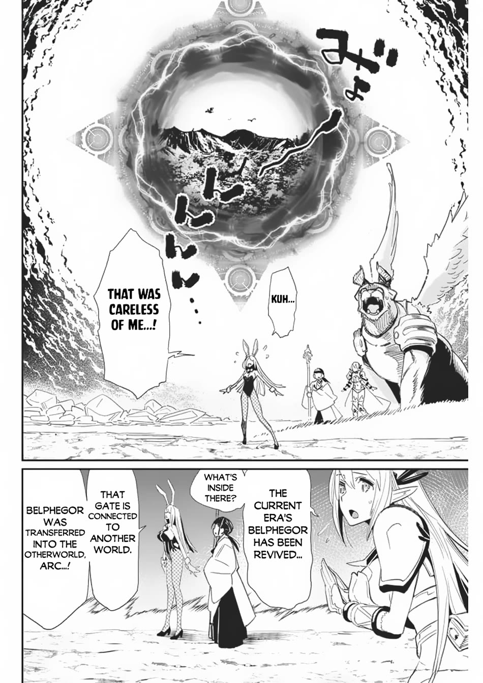 I Am Behemoth Of The S Rank Monster But I Am Mistaken As A Cat And I Live As A Pet Of Elf Girl Chapter 69 page 19 - Chapter 69
