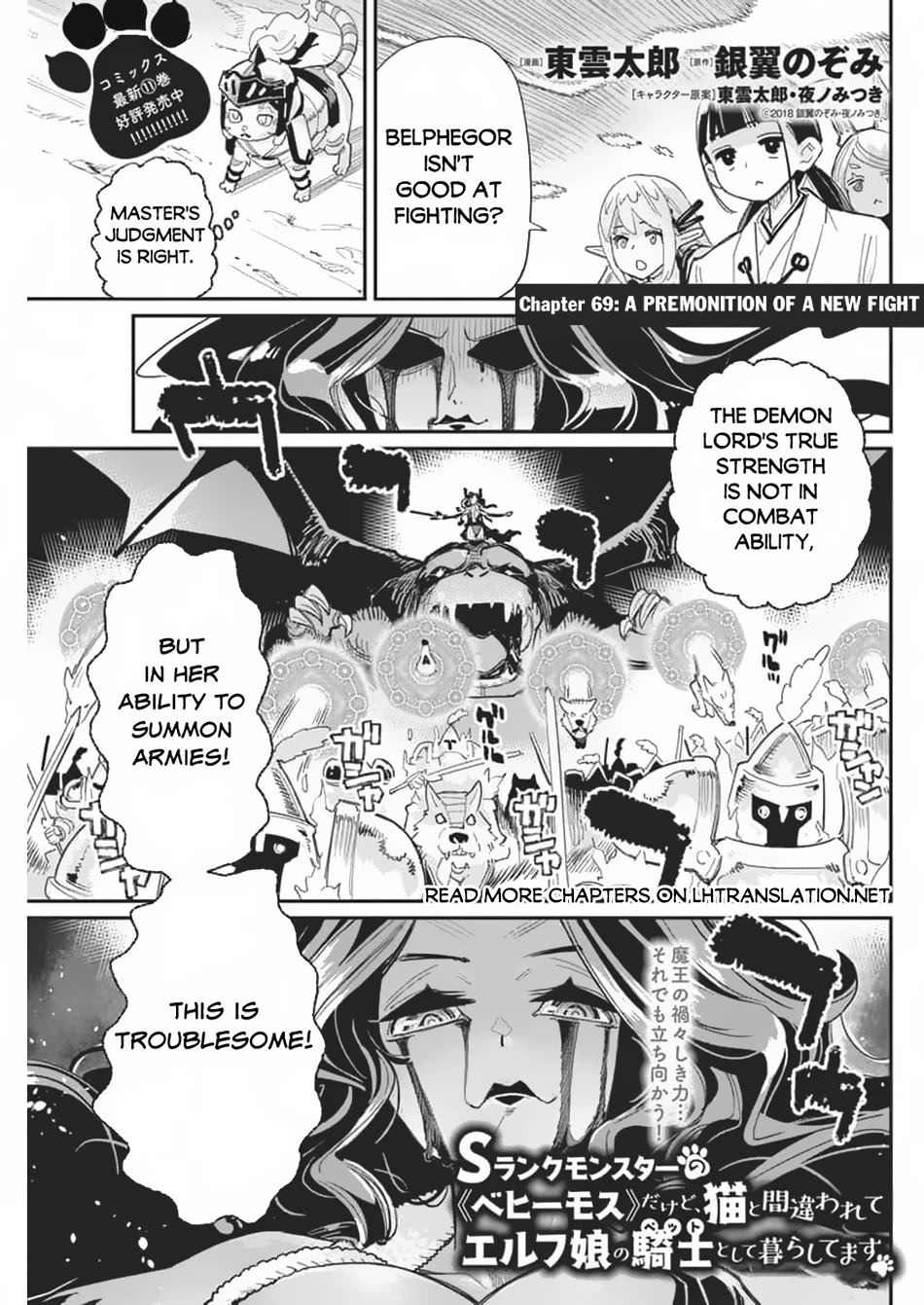 I Am Behemoth Of The S Rank Monster But I Am Mistaken As A Cat And I Live As A Pet Of Elf Girl Chapter 69 page 2 - Chapter 69