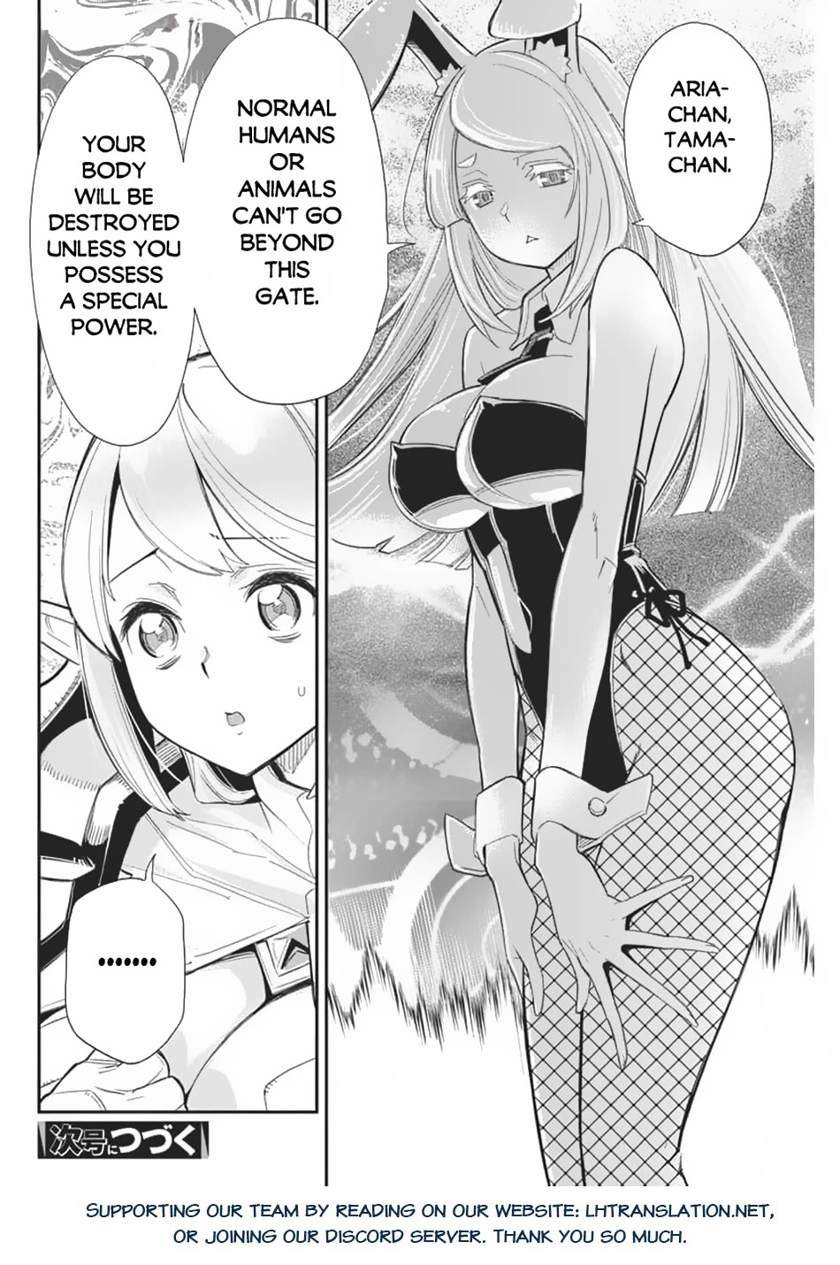 I Am Behemoth Of The S Rank Monster But I Am Mistaken As A Cat And I Live As A Pet Of Elf Girl Chapter 69 page 21 - Chapter 69