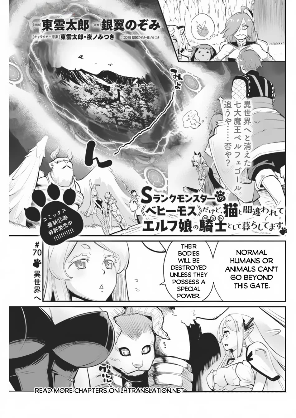 I Am Behemoth Of The S Rank Monster But I Am Mistaken As A Cat And I Live As A Pet Of Elf Girl Chapter 70 page 2 - Chapter 70