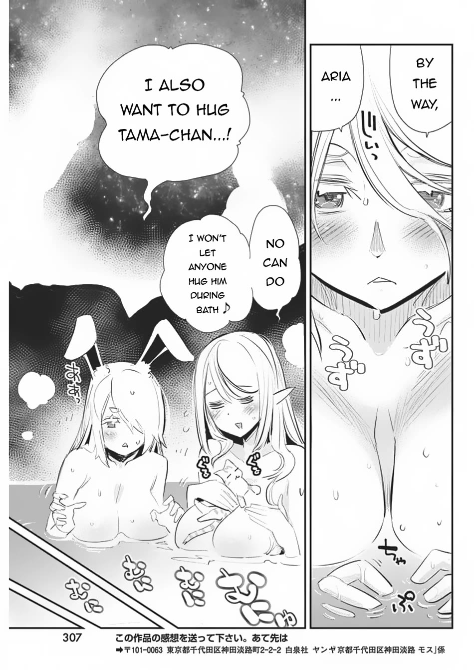 I Am Behemoth Of The S Rank Monster But I Am Mistaken As A Cat And I Live As A Pet Of Elf Girl Chapter 71 page 13 - Chapter 71
