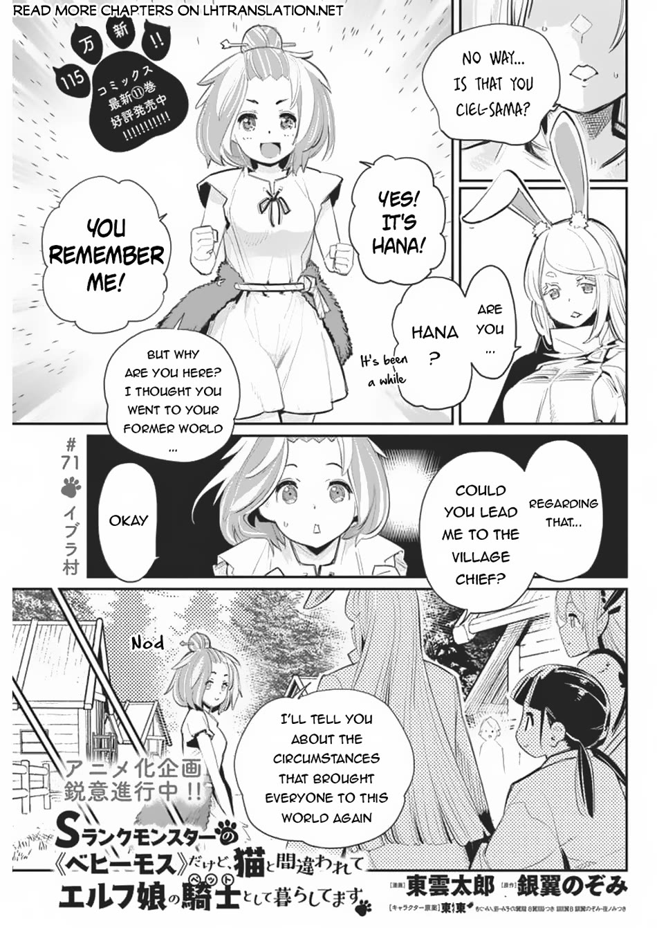 I Am Behemoth Of The S Rank Monster But I Am Mistaken As A Cat And I Live As A Pet Of Elf Girl Chapter 71 page 2 - Chapter 71