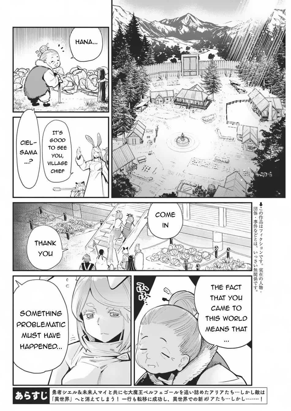 I Am Behemoth Of The S Rank Monster But I Am Mistaken As A Cat And I Live As A Pet Of Elf Girl Chapter 71 page 3 - Chapter 71
