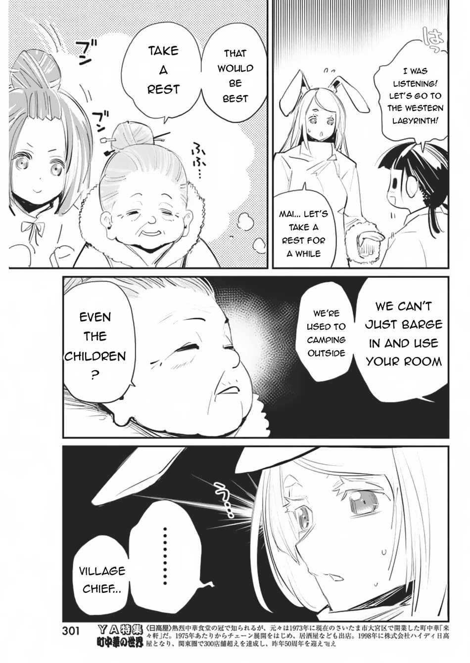 I Am Behemoth Of The S Rank Monster But I Am Mistaken As A Cat And I Live As A Pet Of Elf Girl Chapter 71 page 7 - Chapter 71