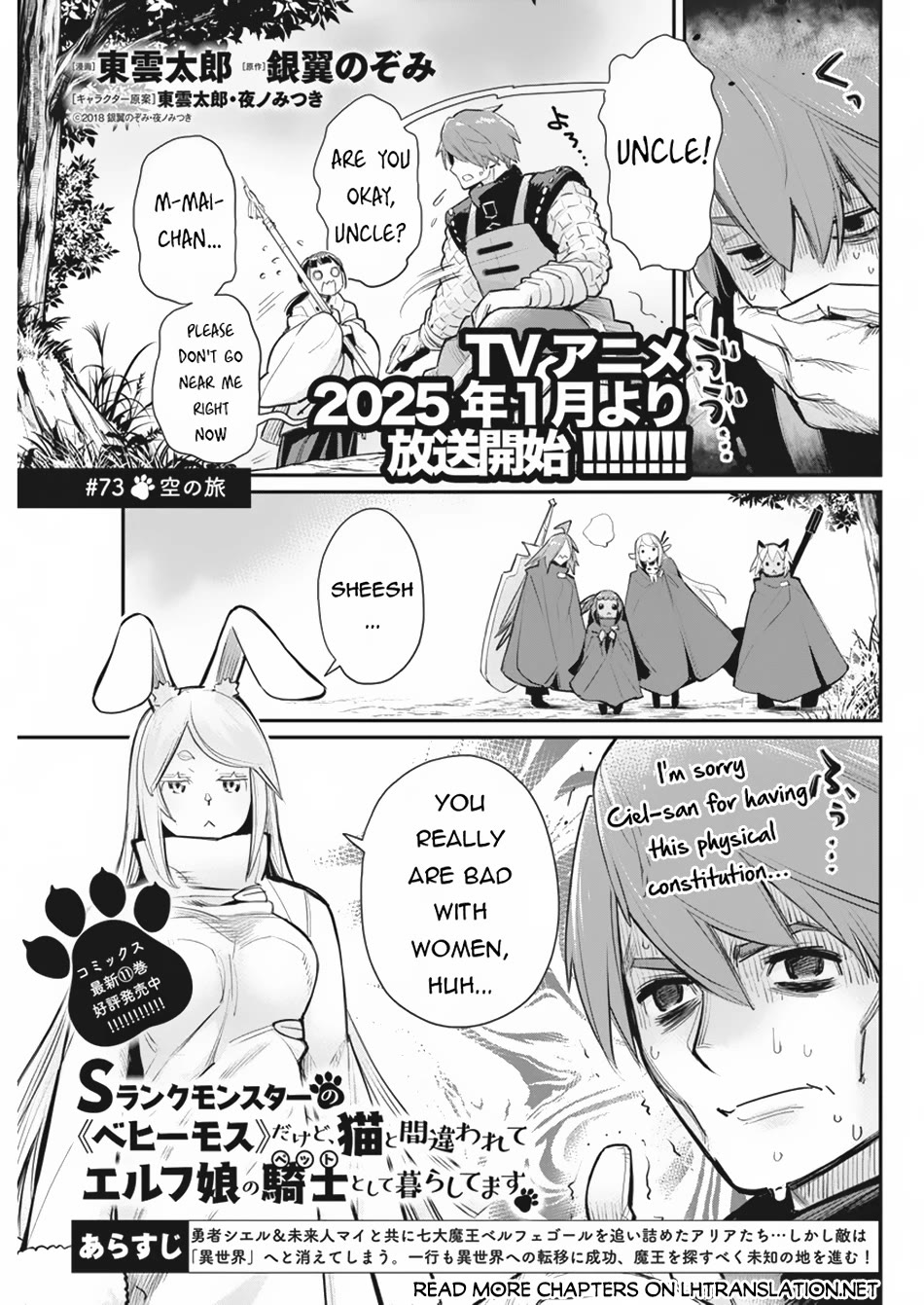 I Am Behemoth Of The S Rank Monster But I Am Mistaken As A Cat And I Live As A Pet Of Elf Girl Chapter 73 page 2 - Chapter 73