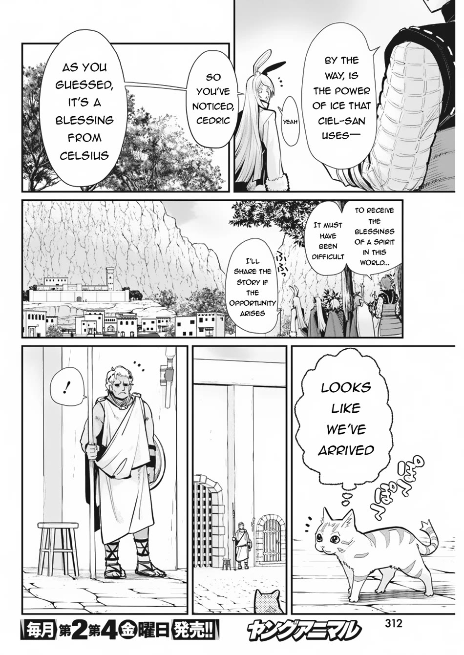 I Am Behemoth Of The S Rank Monster But I Am Mistaken As A Cat And I Live As A Pet Of Elf Girl Chapter 73 page 23 - Chapter 73
