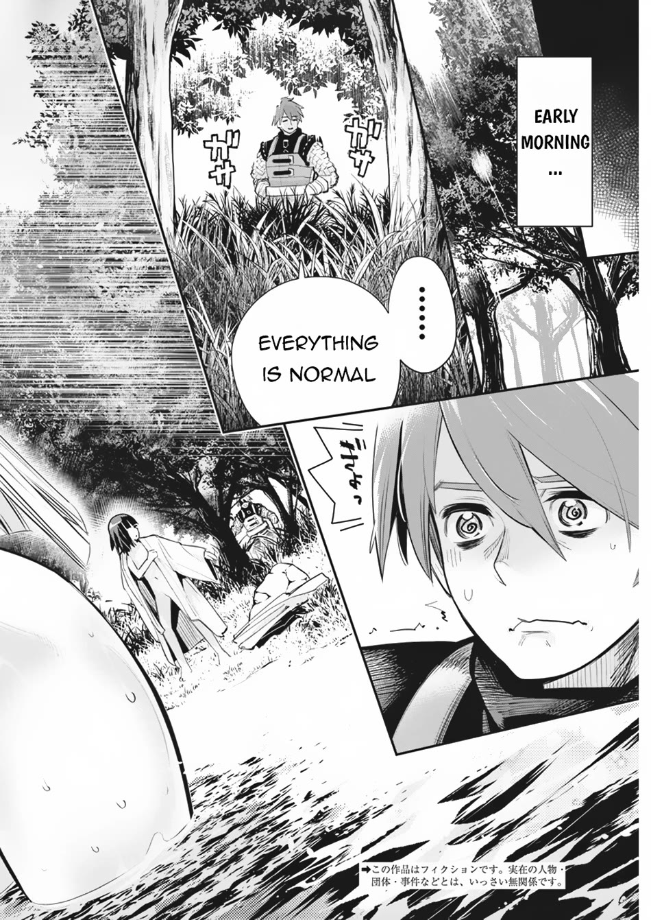 I Am Behemoth Of The S Rank Monster But I Am Mistaken As A Cat And I Live As A Pet Of Elf Girl Chapter 73 page 3 - Chapter 73