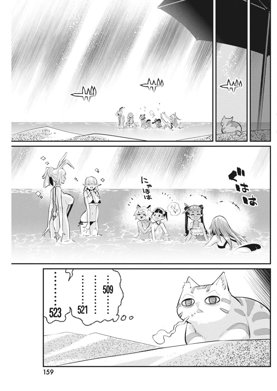 I Am Behemoth Of The S Rank Monster But I Am Mistaken As A Cat And I Live As A Pet Of Elf Girl Chapter 74 page 19 - Chapter 74