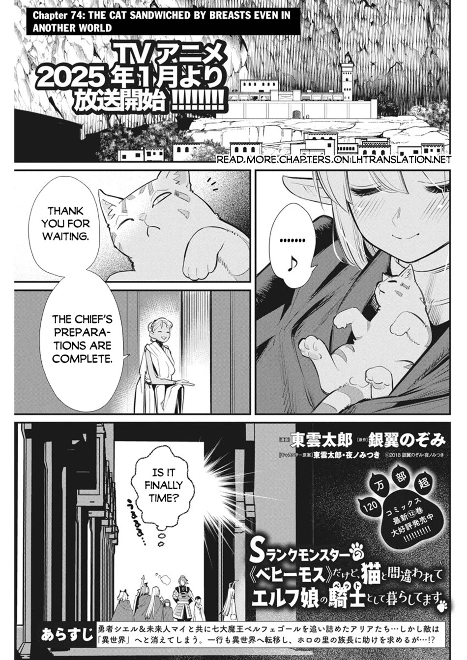 I Am Behemoth Of The S Rank Monster But I Am Mistaken As A Cat And I Live As A Pet Of Elf Girl Chapter 74 page 2 - Chapter 74