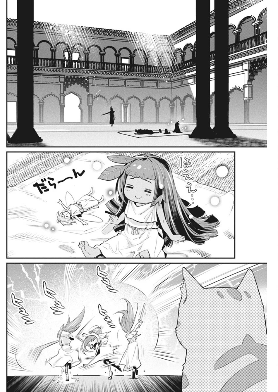 I Am Behemoth Of The S Rank Monster But I Am Mistaken As A Cat And I Live As A Pet Of Elf Girl Chapter 74 page 7 - Chapter 74