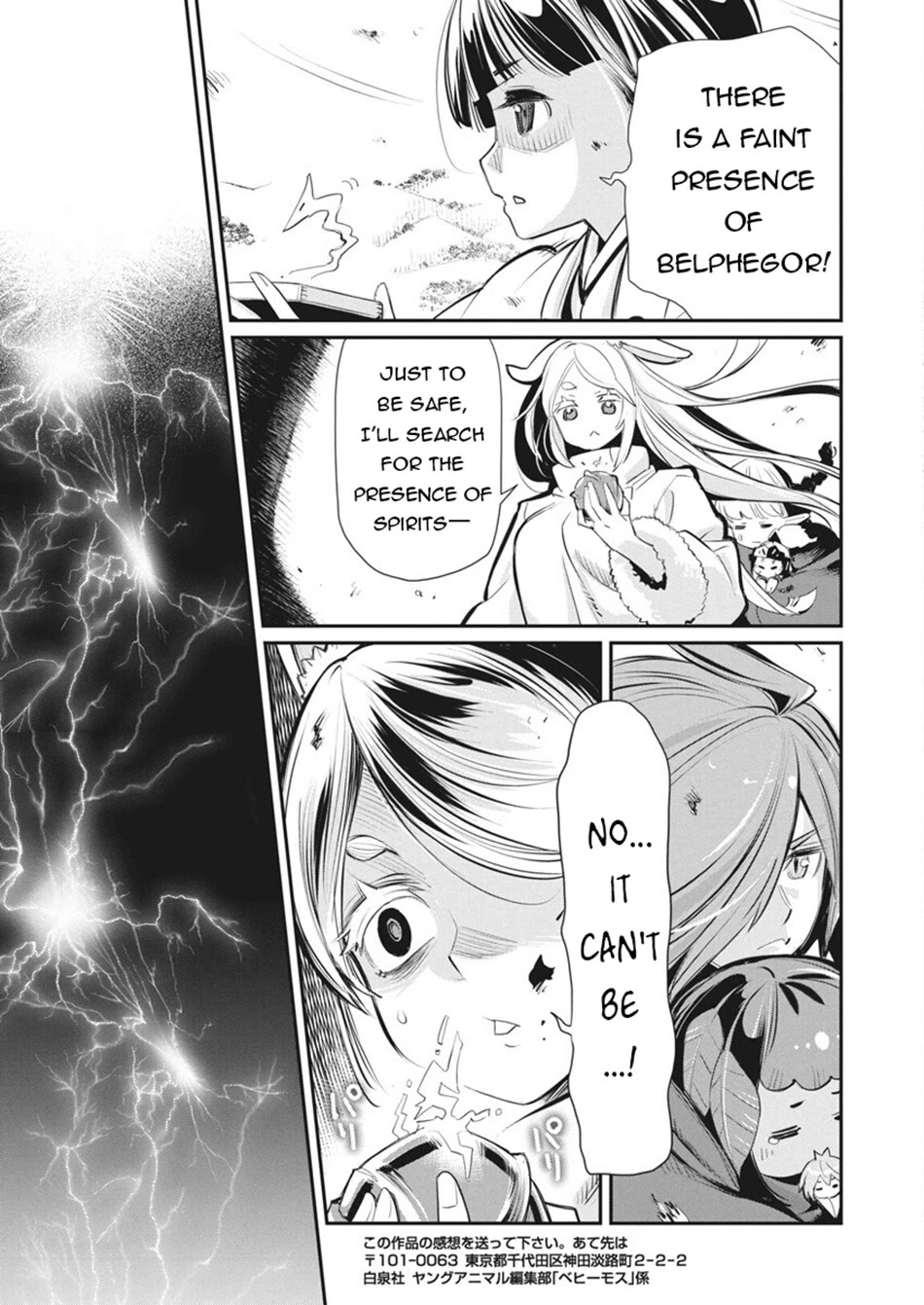 I Am Behemoth Of The S Rank Monster But I Am Mistaken As A Cat And I Live As A Pet Of Elf Girl Chapter 75 page 12 - Chapter 75