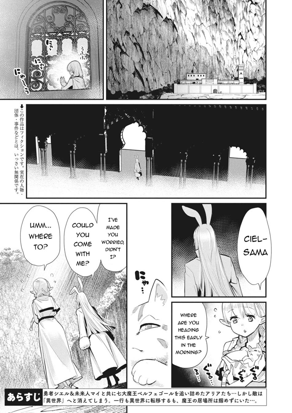 I Am Behemoth Of The S Rank Monster But I Am Mistaken As A Cat And I Live As A Pet Of Elf Girl Chapter 75 page 3 - Chapter 75
