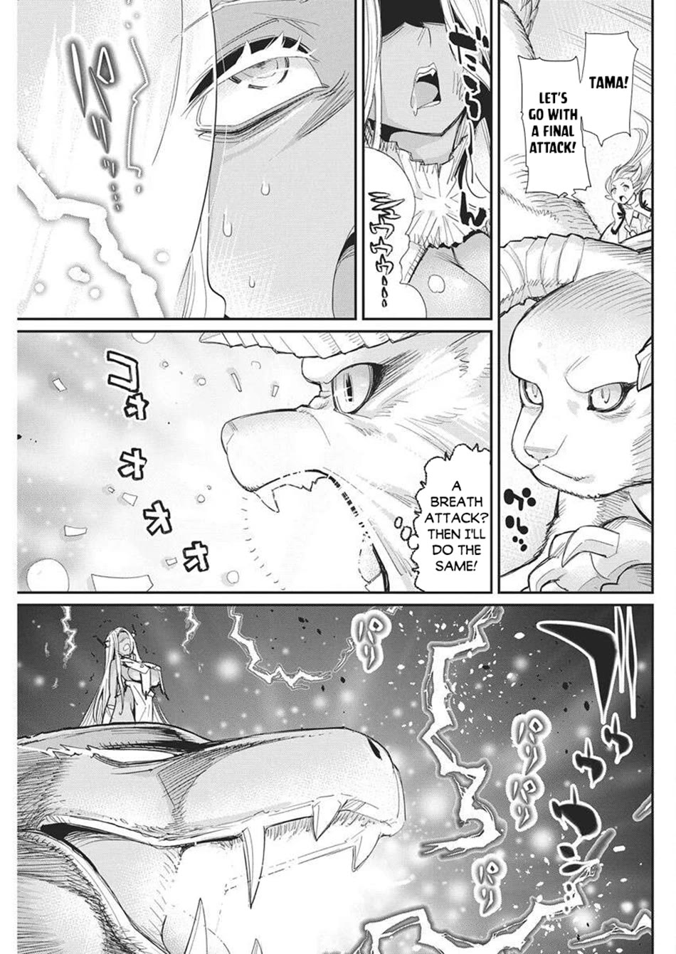 I Am Behemoth Of The S Rank Monster But I Am Mistaken As A Cat And I Live As A Pet Of Elf Girl Chapter 79 page 9 - Chapter 79