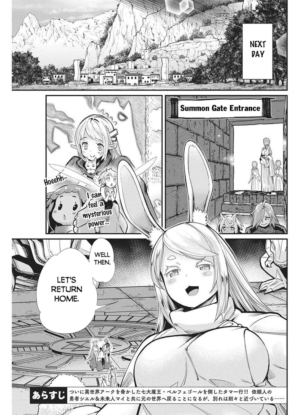 I Am Behemoth Of The S Rank Monster But I Am Mistaken As A Cat And I Live As A Pet Of Elf Girl Chapter 80 page 2 - Chapter 80