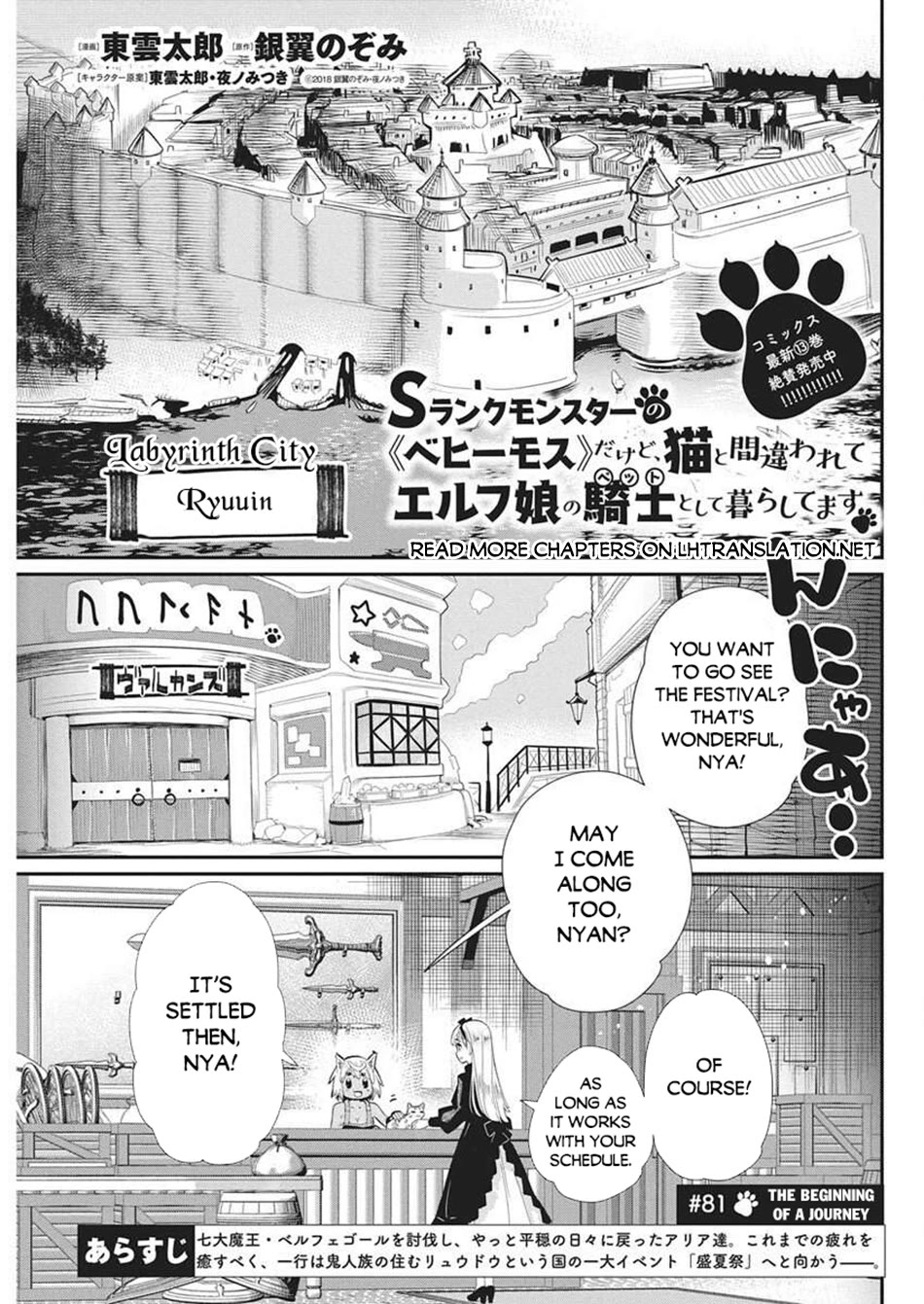 I Am Behemoth Of The S Rank Monster But I Am Mistaken As A Cat And I Live As A Pet Of Elf Girl Chapter 81 page 2 - Chapter 81