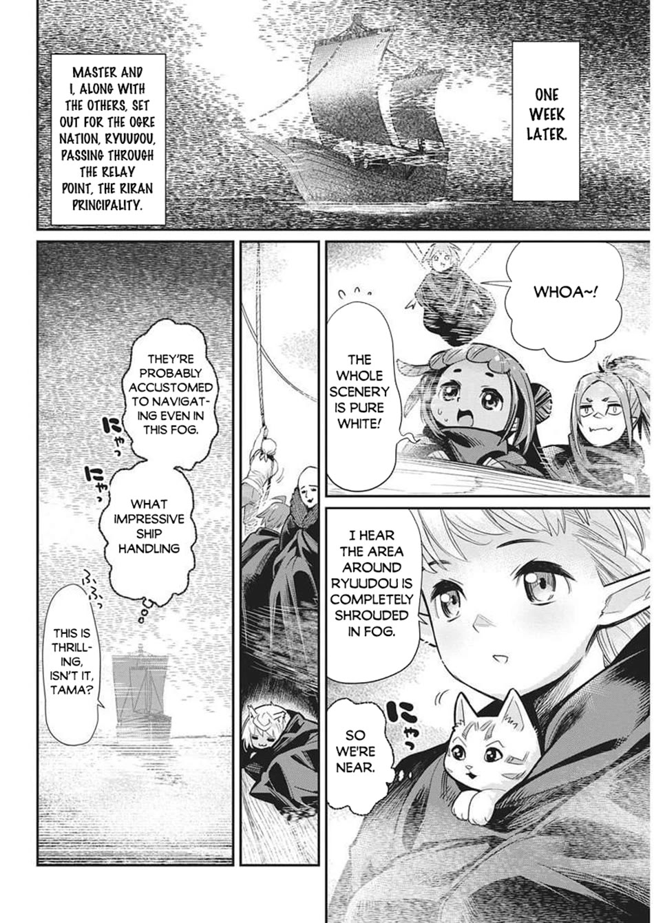 I Am Behemoth Of The S Rank Monster But I Am Mistaken As A Cat And I Live As A Pet Of Elf Girl Chapter 82 page 13 - Chapter 82