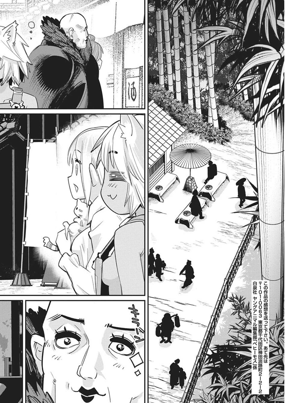 I Am Behemoth Of The S Rank Monster But I Am Mistaken As A Cat And I Live As A Pet Of Elf Girl Chapter 83 page 17 - Chapter 83
