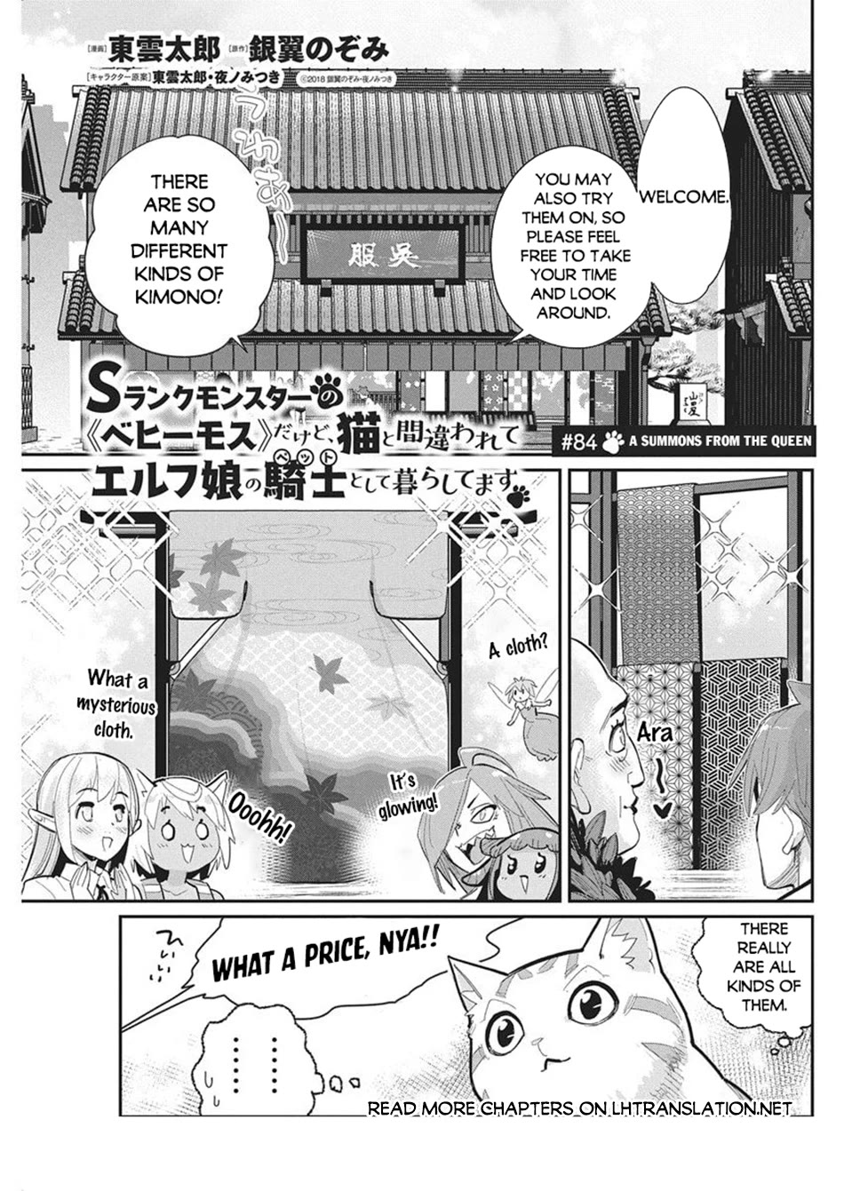 I Am Behemoth Of The S Rank Monster But I Am Mistaken As A Cat And I Live As A Pet Of Elf Girl Chapter 84 page 2 - Chapter 84
