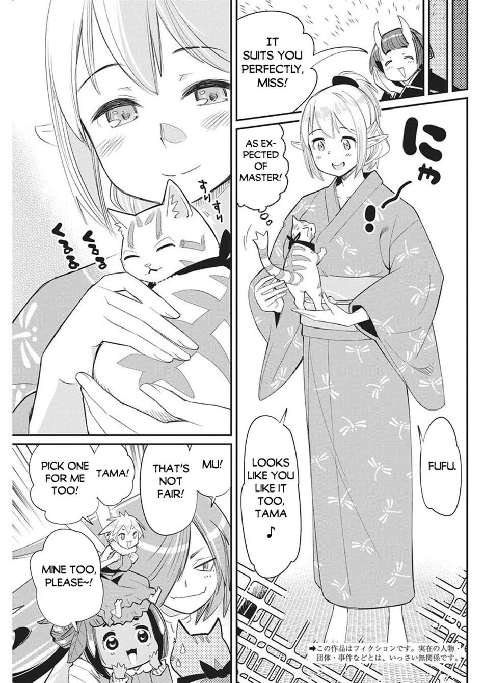 I Am Behemoth Of The S Rank Monster But I Am Mistaken As A Cat And I Live As A Pet Of Elf Girl Chapter 84 page 4 - Chapter 84