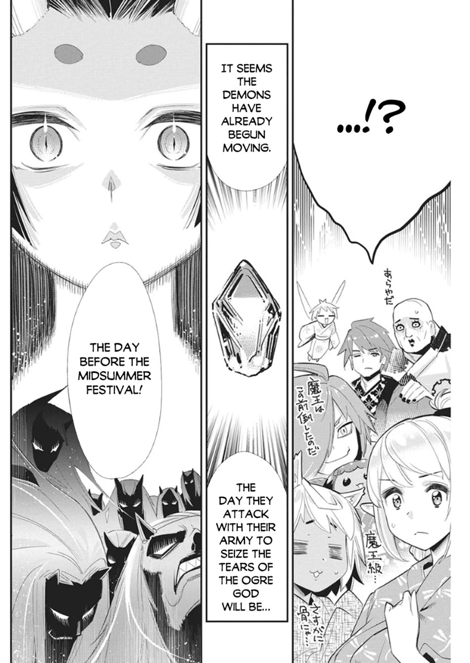 I Am Behemoth Of The S Rank Monster But I Am Mistaken As A Cat And I Live As A Pet Of Elf Girl Chapter 85 page 15 - Chapter 85