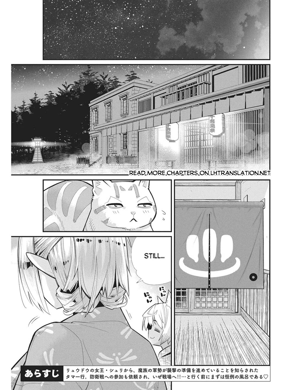 I Am Behemoth Of The S Rank Monster But I Am Mistaken As A Cat And I Live As A Pet Of Elf Girl Chapter 87 page 3 - Chapter 87